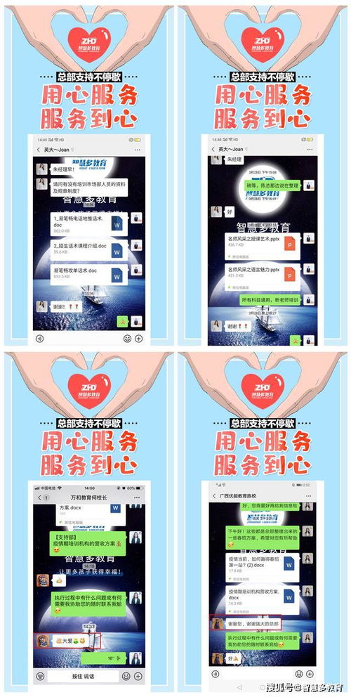 匠心铸精品，用心做服务——疫情期间服务不间断的智慧多行动